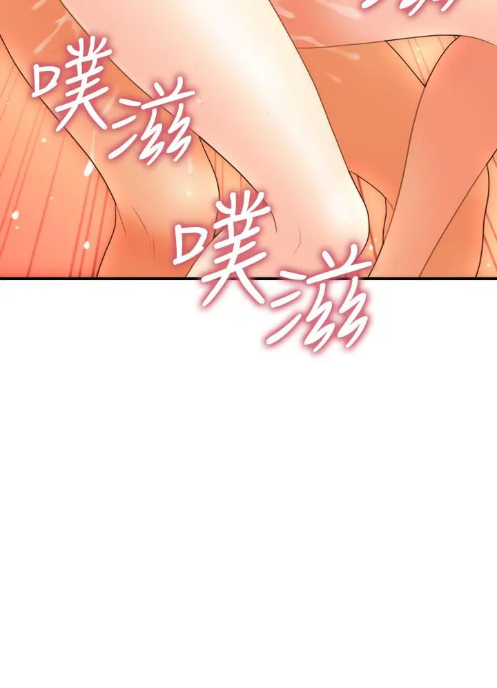 医美奇鸡 - 第35话-逐渐被驯服的肉体 - page 2