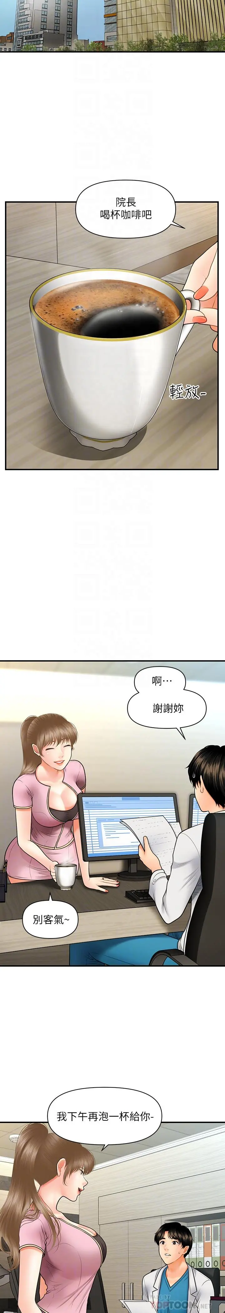医美奇鸡 - 第26话-为院长献上的肉体安慰 - page 16