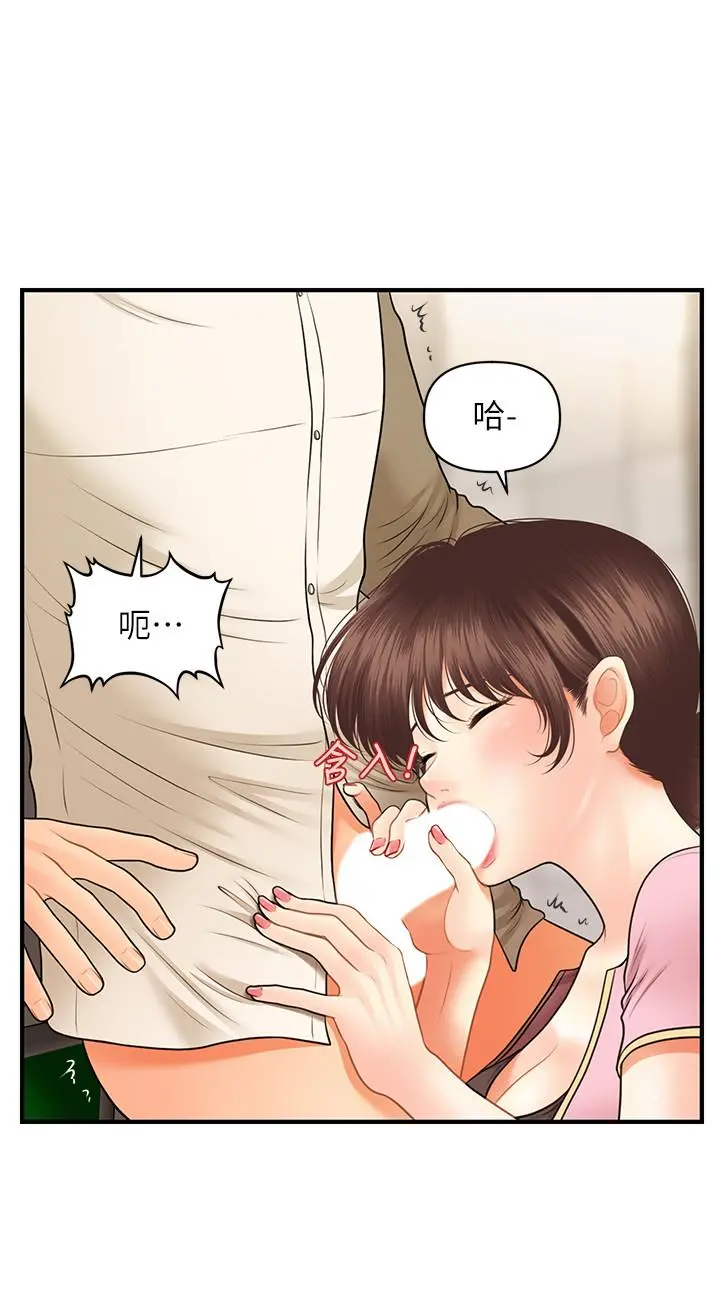 医美奇鸡 - 第26话-为院长献上的肉体安慰 - page 30