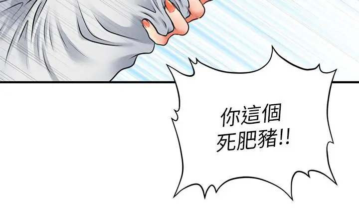 医美奇鸡 - 第3话-使出浑身解数安慰永俊 - page 13