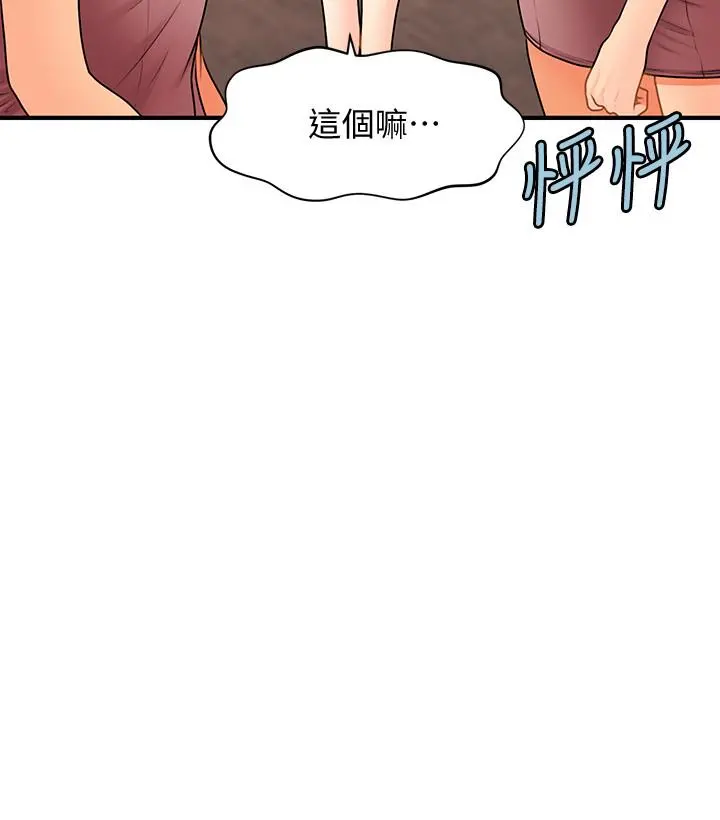 医美奇鸡 - 第40话-被逼入绝境的立娴 - page 2