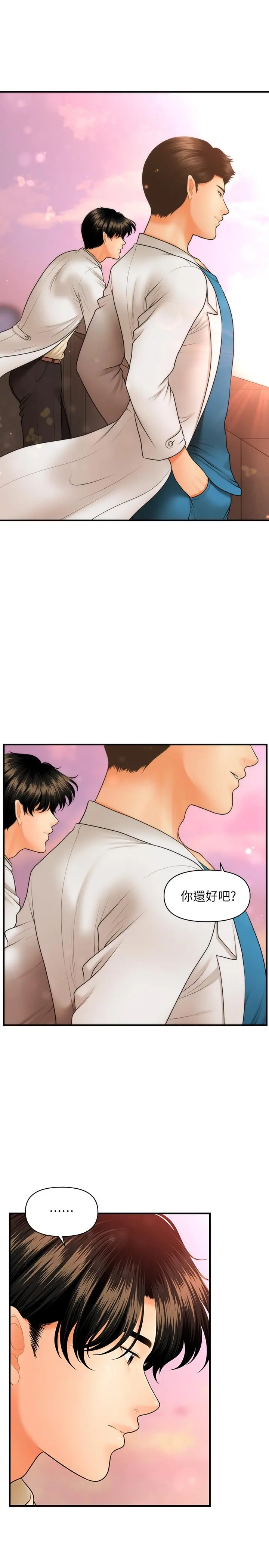 医美奇鸡 - 第40话-被逼入绝境的立娴 - page 28