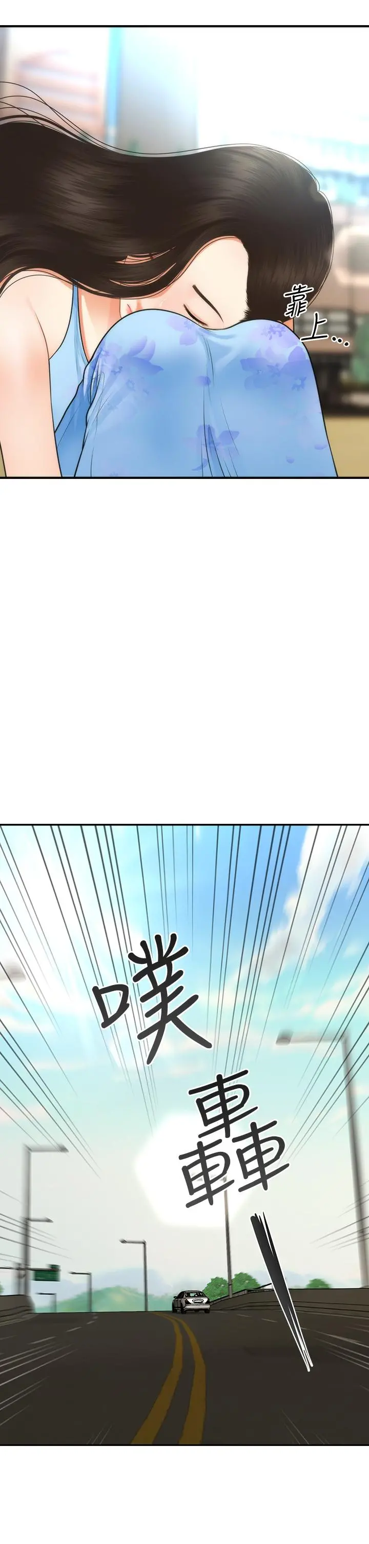 医美奇鸡 - 第50话-我的身材...好吗 - page 2