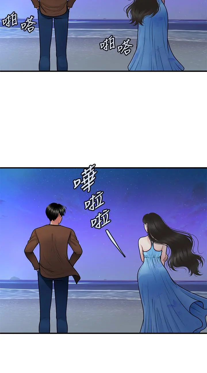医美奇鸡 - 第50话-我的身材...好吗 - page 19