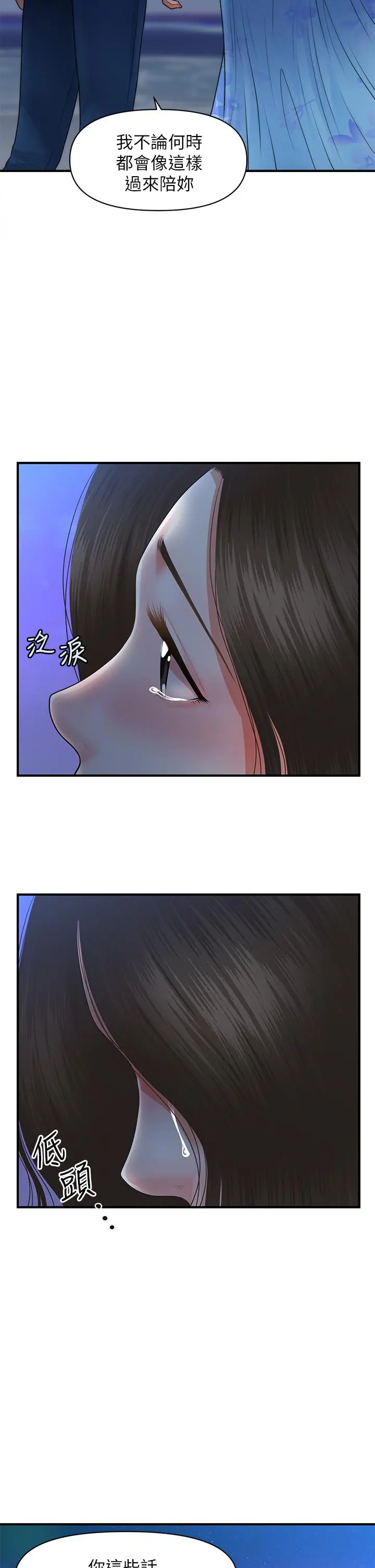 医美奇鸡 - 第50话-我的身材...好吗 - page 23