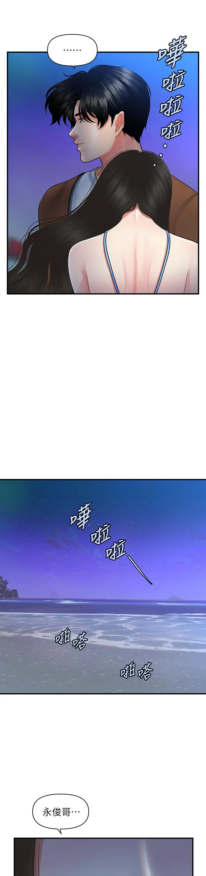 医美奇鸡 - 第50话-我的身材...好吗 - page 28