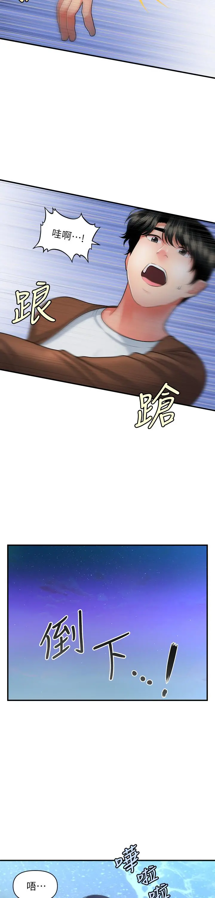 医美奇鸡 - 第50话-我的身材...好吗 - page 33
