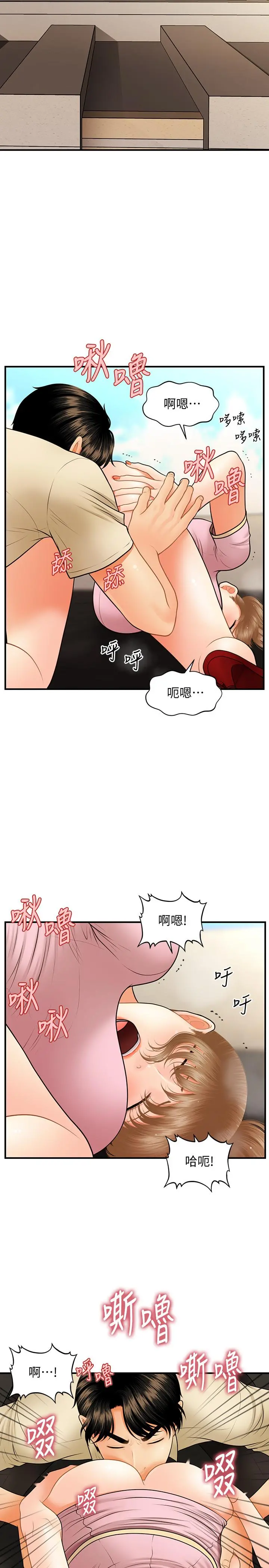 医美奇鸡 - 第39话-顶楼上的咸湿游戏 - page 9