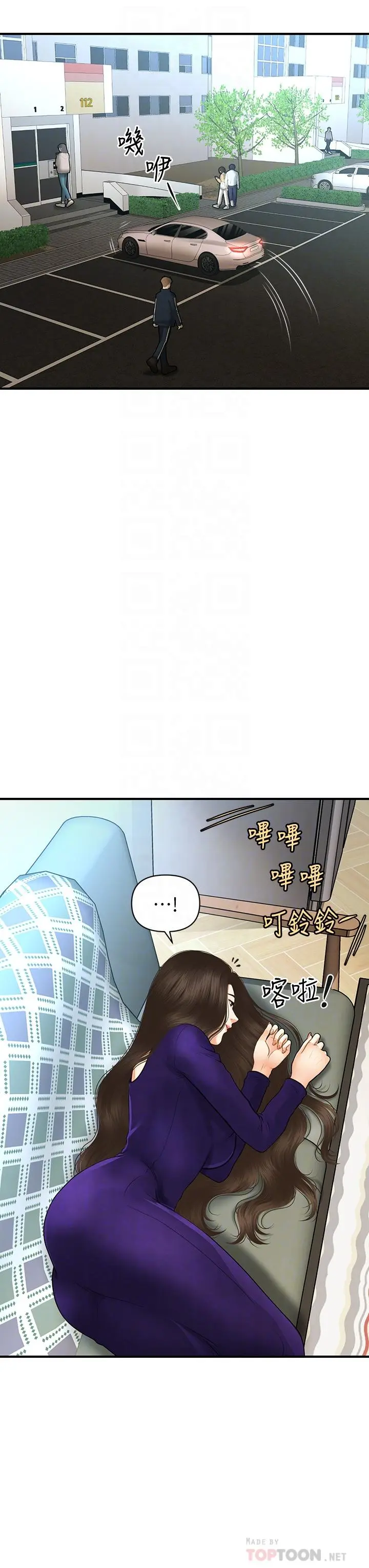 医美奇鸡 - 第92话-令人心痛的一夜情 - page 18