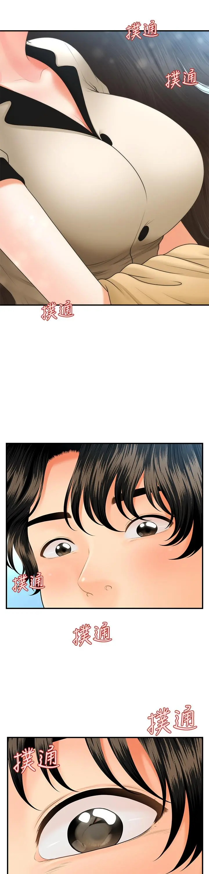 医美奇鸡 - 第44话-如果能和你这样的人结婚 - page 28