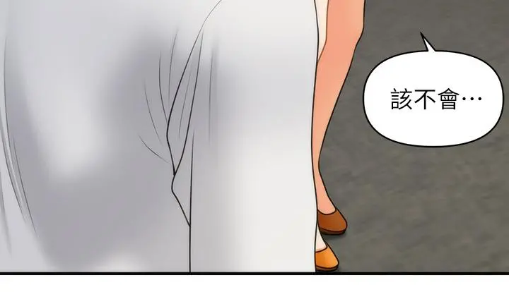 医美奇鸡 - 第44话-如果能和你这样的人结婚 - page 38