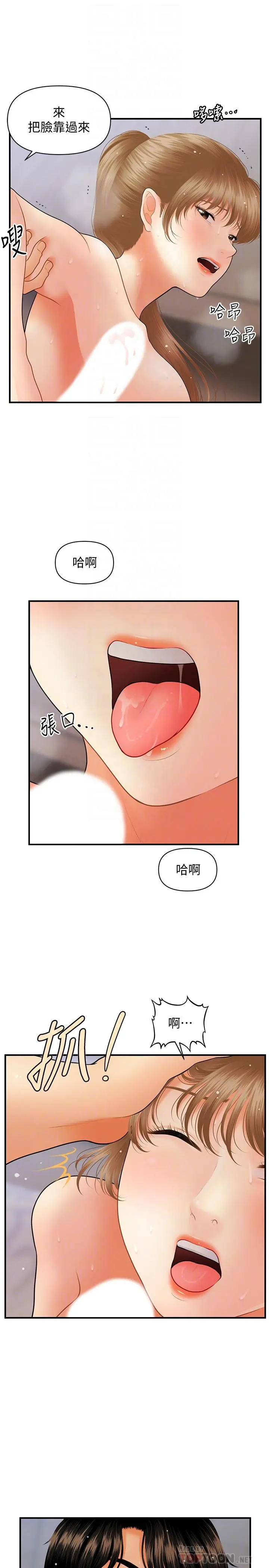 医美奇鸡 - 第38话-立娴惊人的提议 - page 8