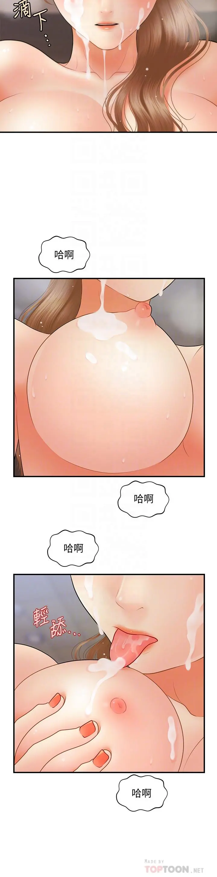 医美奇鸡 - 第38话-立娴惊人的提议 - page 10