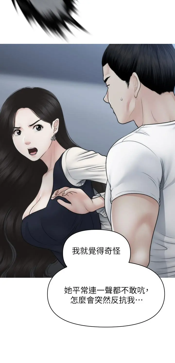 医美奇鸡 - 第93话-明明就是你先外遇的 - page 9