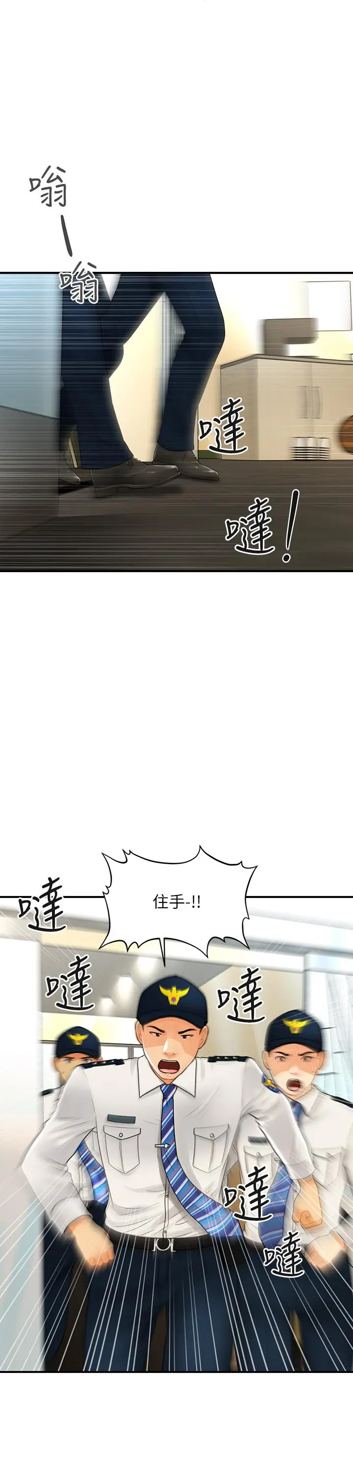 医美奇鸡 - 第93话-明明就是你先外遇的 - page 19
