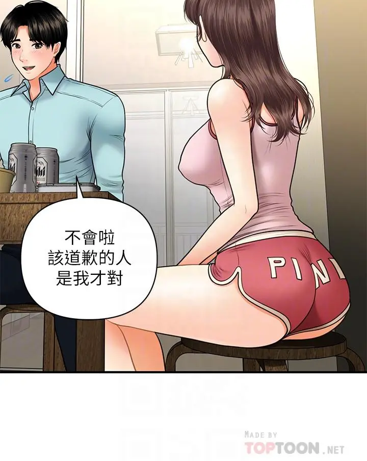 医美奇鸡 - 第15话-跟我.接吻好吗 - page 18