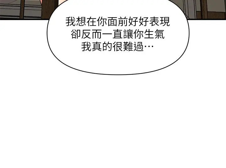 医美奇鸡 - 第15话-跟我.接吻好吗 - page 22