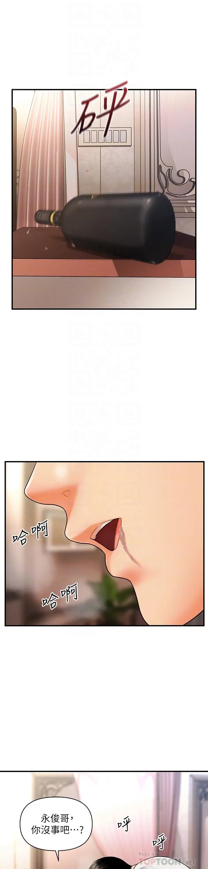 医美奇鸡 - 第52话-控制不住的呻吟 - page 10