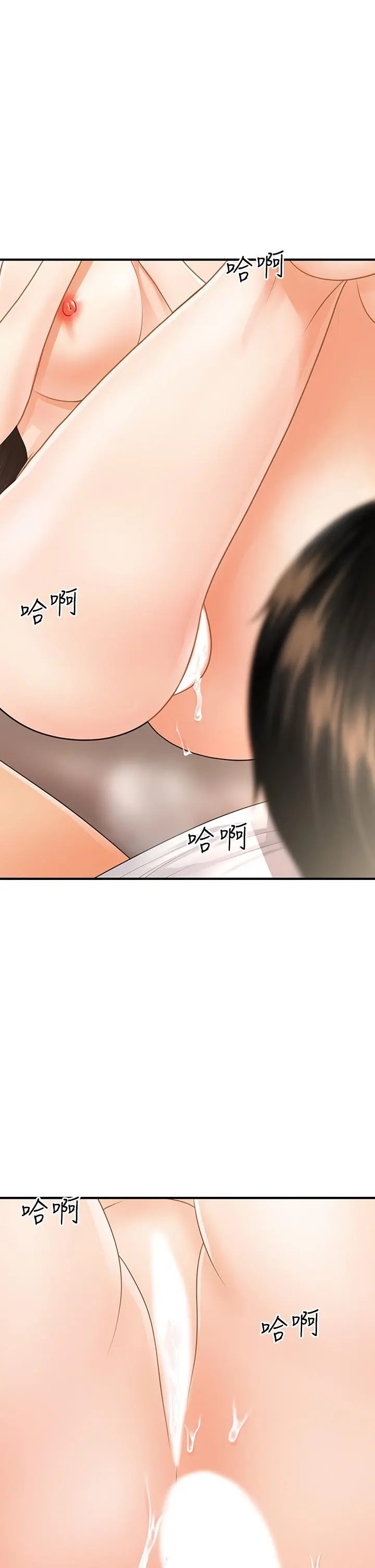 医美奇鸡 - 第52话-控制不住的呻吟 - page 22