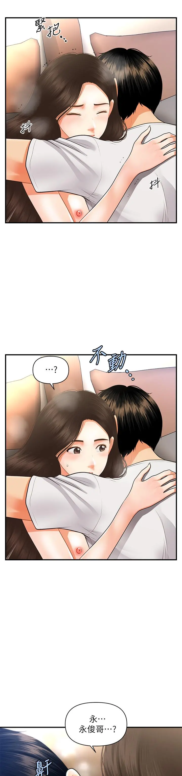 医美奇鸡 - 第52话-控制不住的呻吟 - page 24