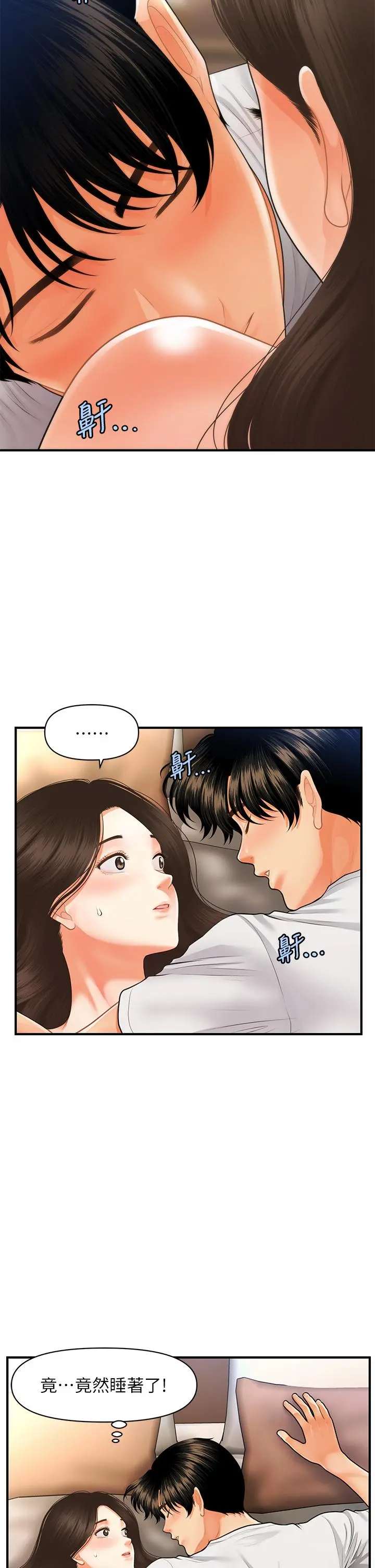 医美奇鸡 - 第52话-控制不住的呻吟 - page 25