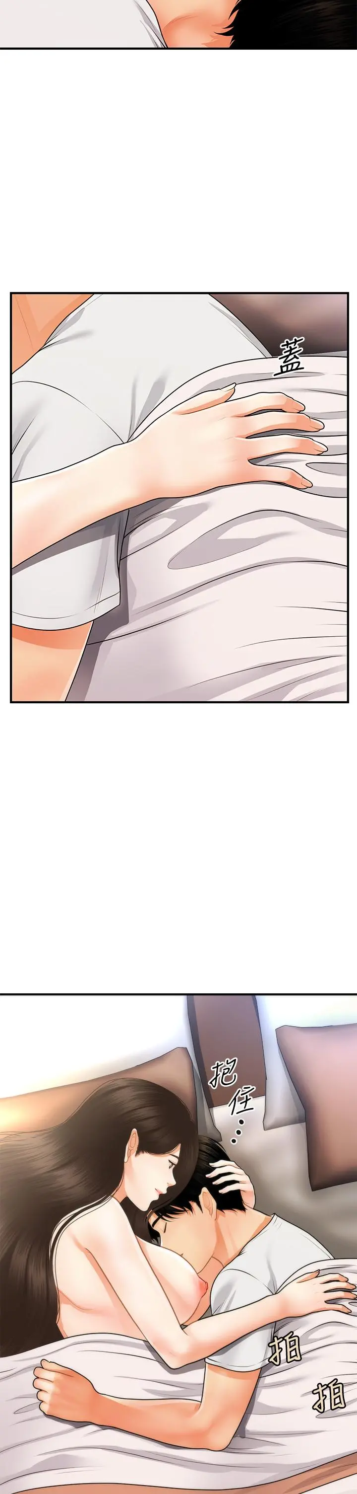 医美奇鸡 - 第52话-控制不住的呻吟 - page 28