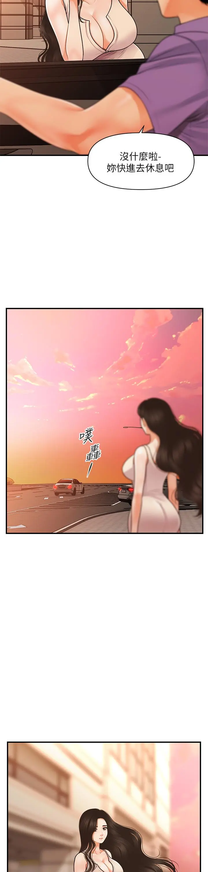 医美奇鸡 - 第52话-控制不住的呻吟 - page 44