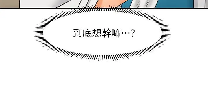 医美奇鸡 - 第24话-大胆进攻 - page 21