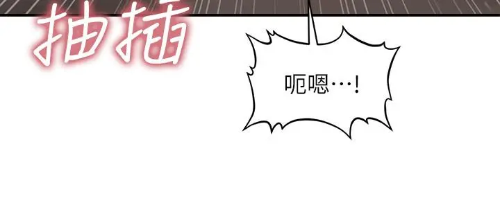 医美奇鸡 - 第8话-竟然现在才知道做爱的美好 - page 26
