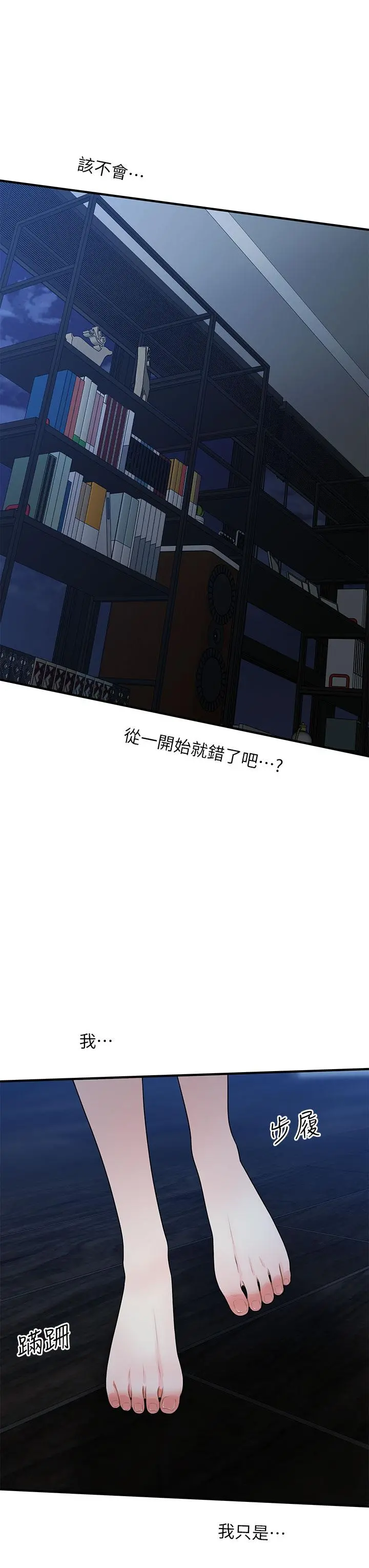 医美奇鸡 - 第48话-总算可以跟你发生关係了 - page 24