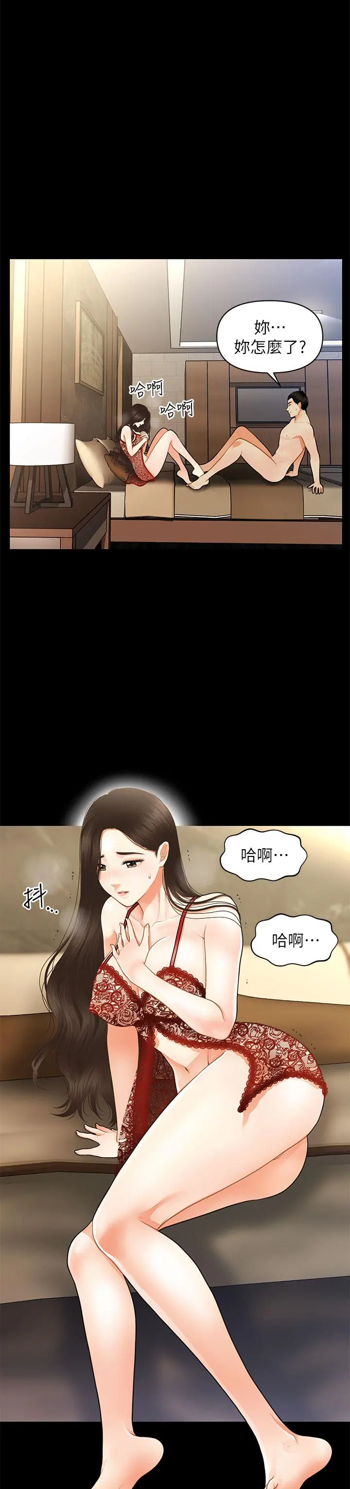 医美奇鸡 - 第48话-总算可以跟你发生关係了 - page 41