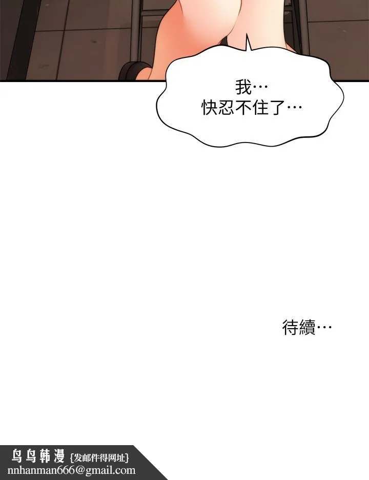 医美奇鸡 - 第42话-欲言又止的莉雅 - page 32