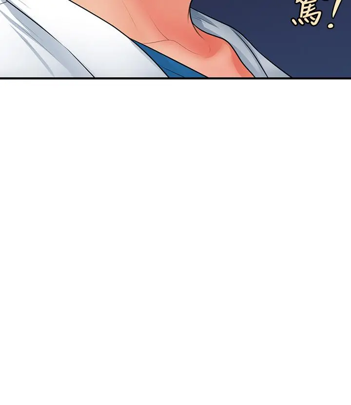 医美奇鸡 - 第68话-婕妤的色诱 - page 3