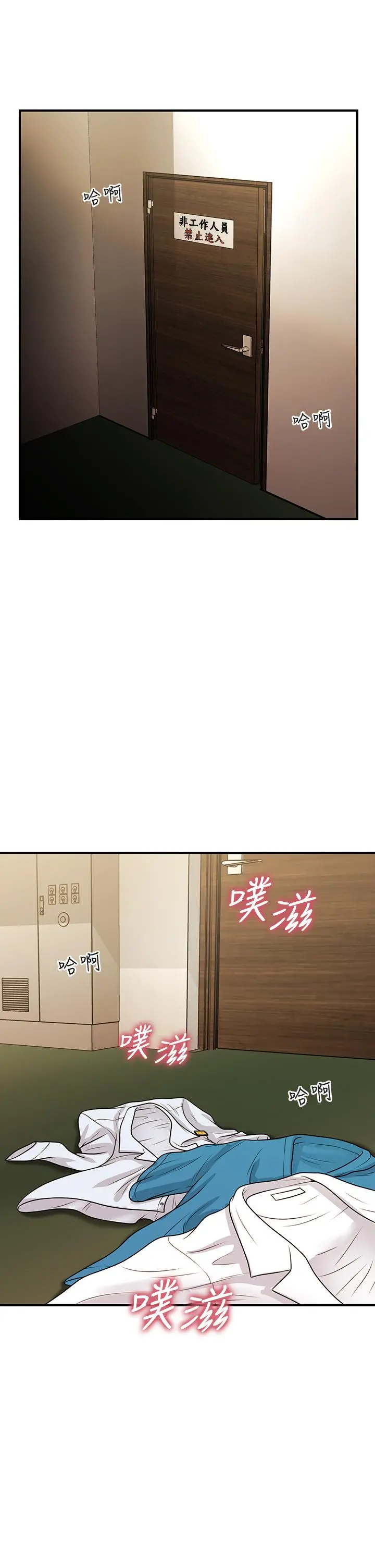 医美奇鸡 - 第68话-婕妤的色诱 - page 20