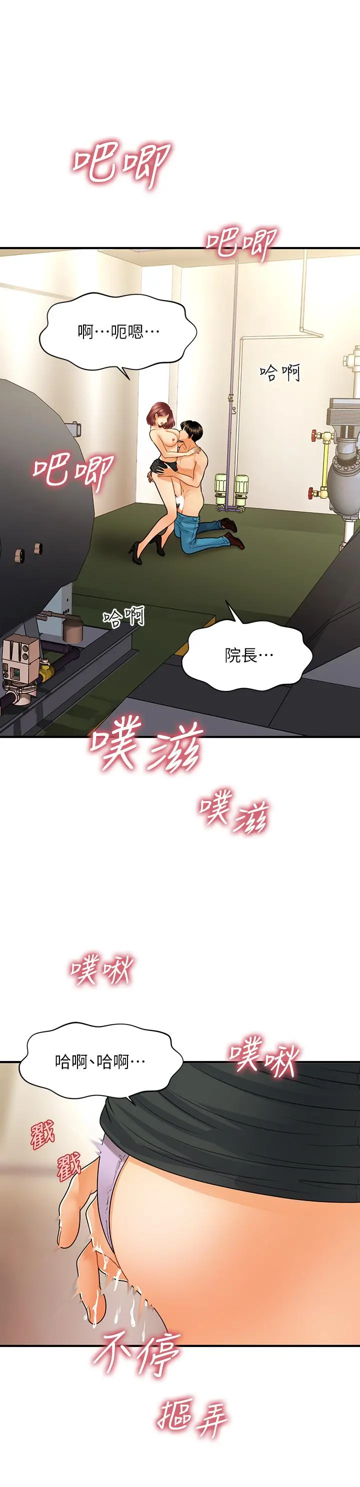 医美奇鸡 - 第68话-婕妤的色诱 - page 26