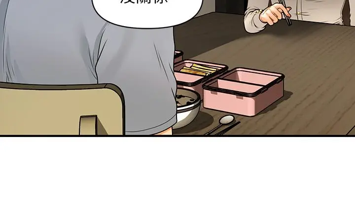 医美奇鸡 - 第71话-再插深一点 - page 27