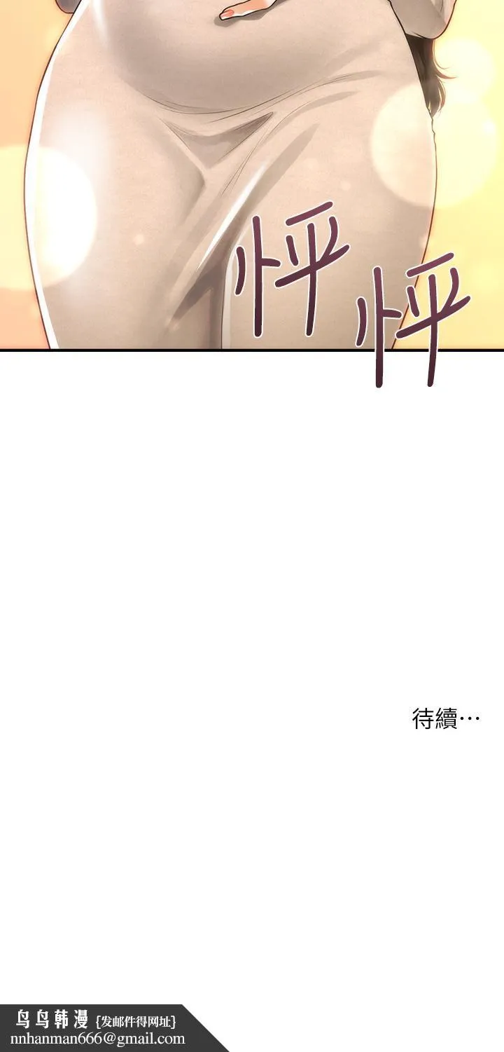 医美奇鸡 - 第96话-现在是恩爱的时候吗 - page 37