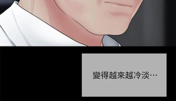 医美奇鸡 - 第55话-我们不能这样 - page 19