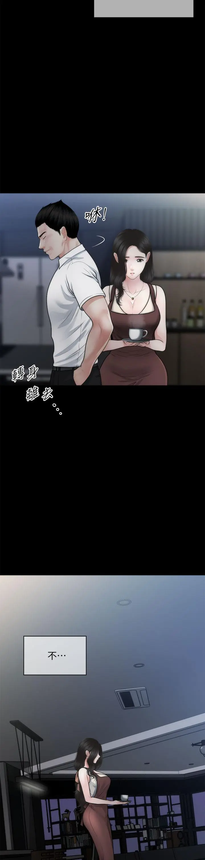 医美奇鸡 - 第55话-我们不能这样 - page 21