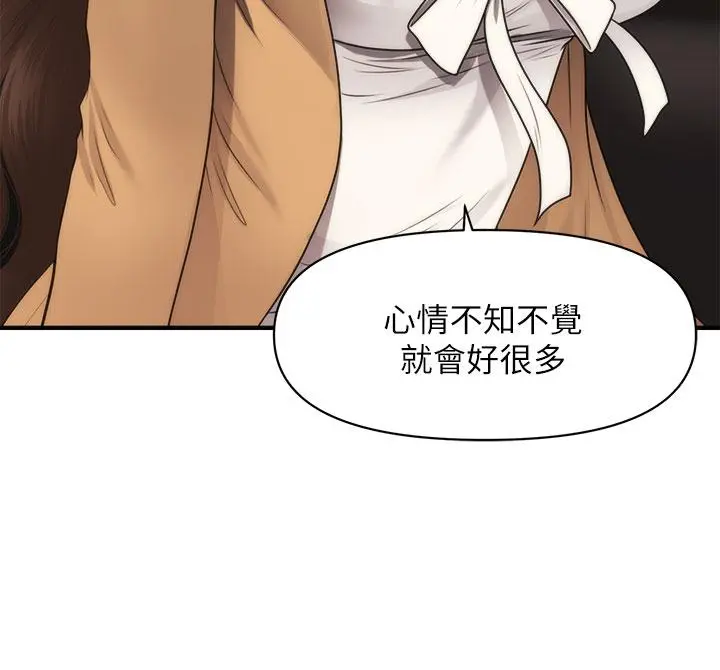医美奇鸡 - 第55话-我们不能这样 - page 25