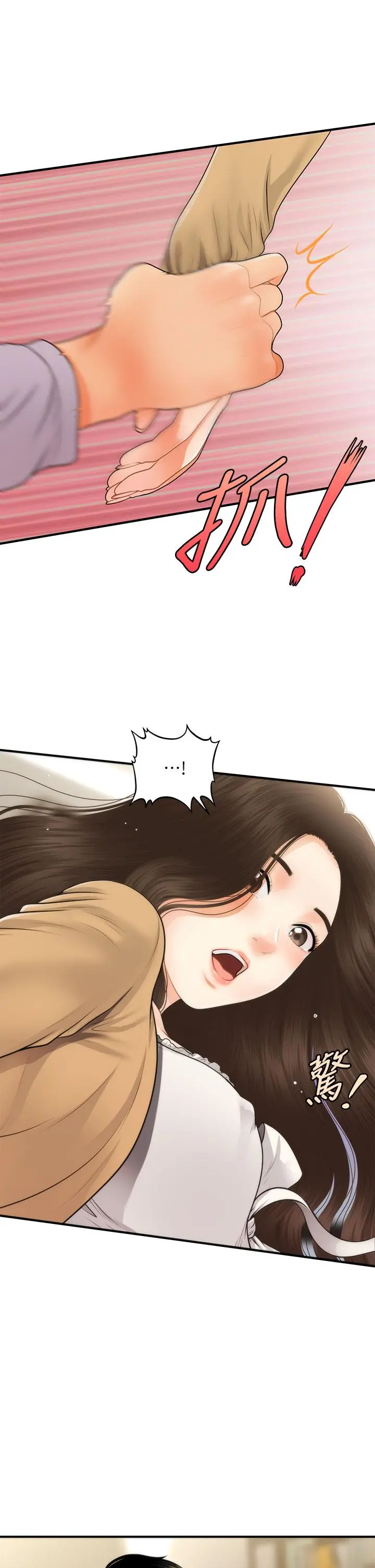 医美奇鸡 - 第55话-我们不能这样 - page 30