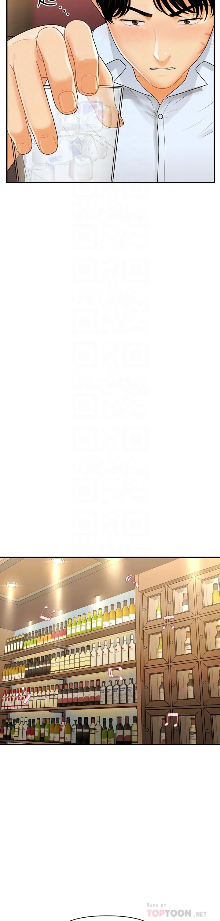 医美奇鸡 - 第90话-尽情在我怀里哭吧 - page 8