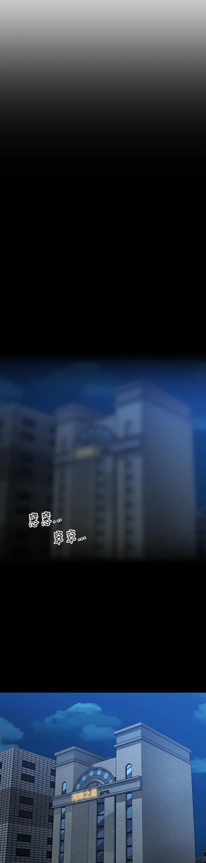 医美奇鸡 - 第90话-尽情在我怀里哭吧 - page 32