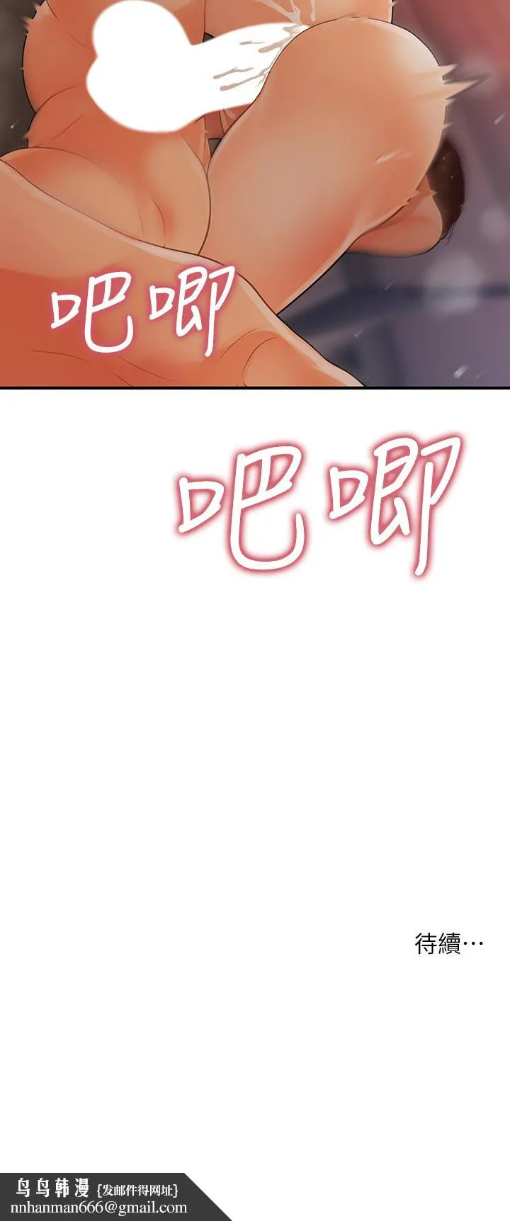 医美奇鸡 - 第90话-尽情在我怀里哭吧 - page 39