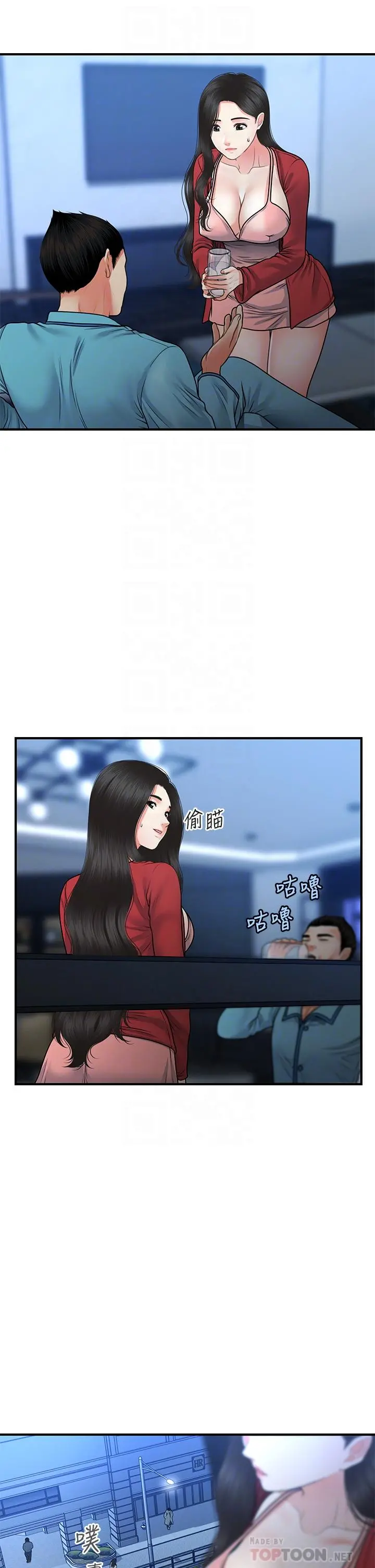医美奇鸡 - 第78话-我们不能再这样下去 - page 18