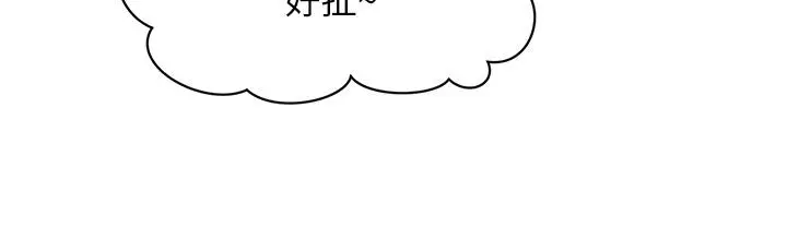 医美奇鸡 - 第78话-我们不能再这样下去 - page 26
