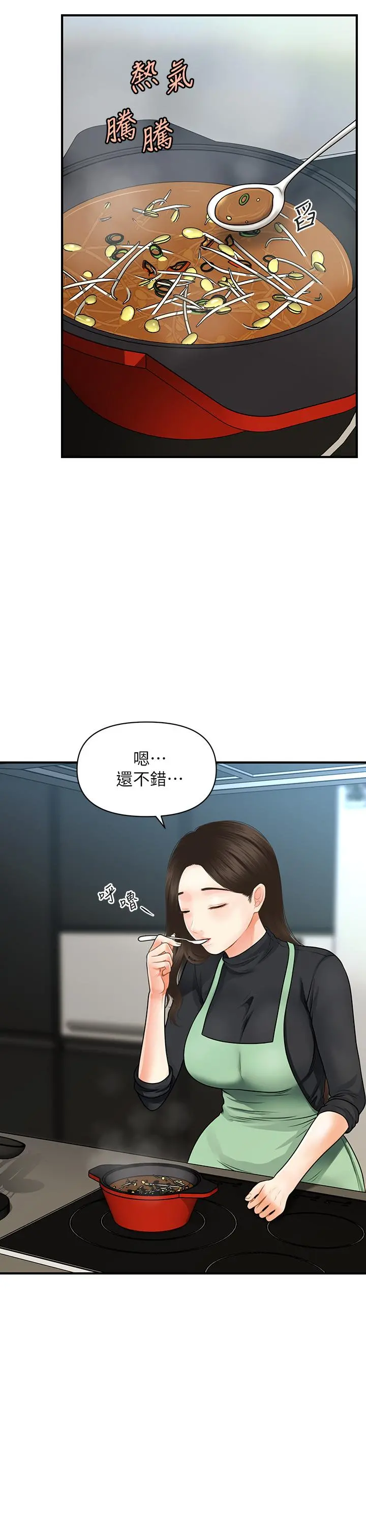 医美奇鸡 - 第60话-你跟我老婆在做什么 - page 21