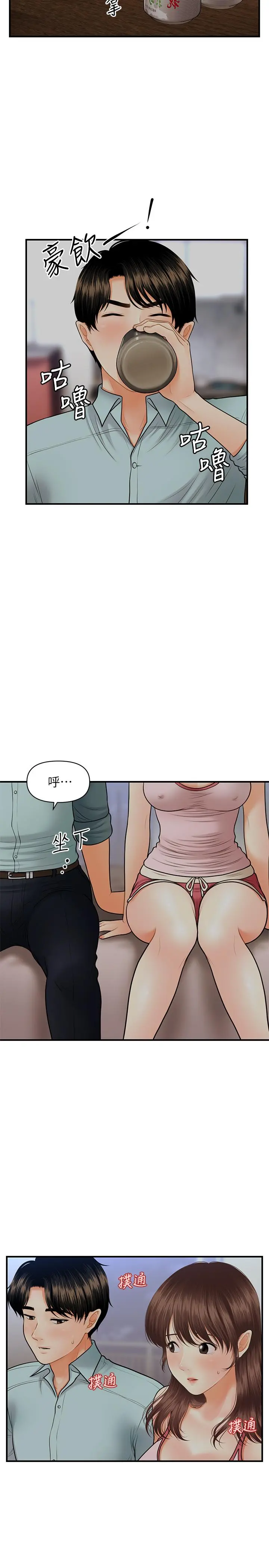 医美奇鸡 - 第16话-私密处就在我眼前... - page 9
