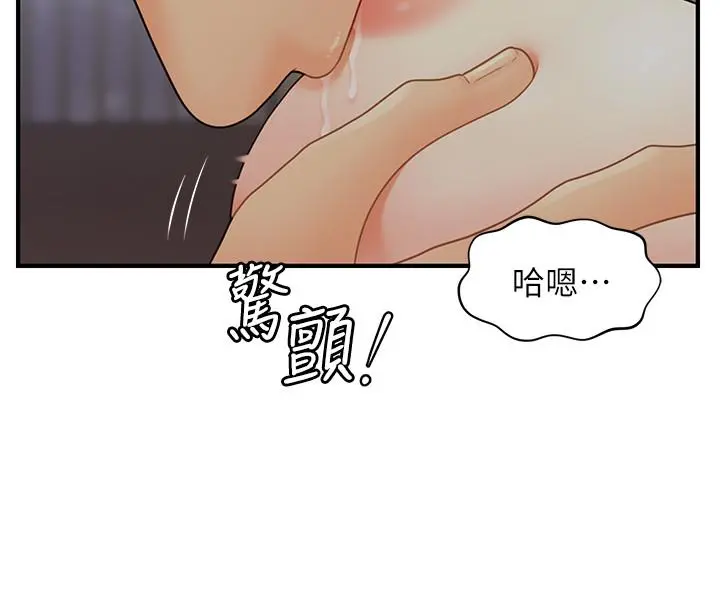 医美奇鸡 - 第16话-私密处就在我眼前... - page 26