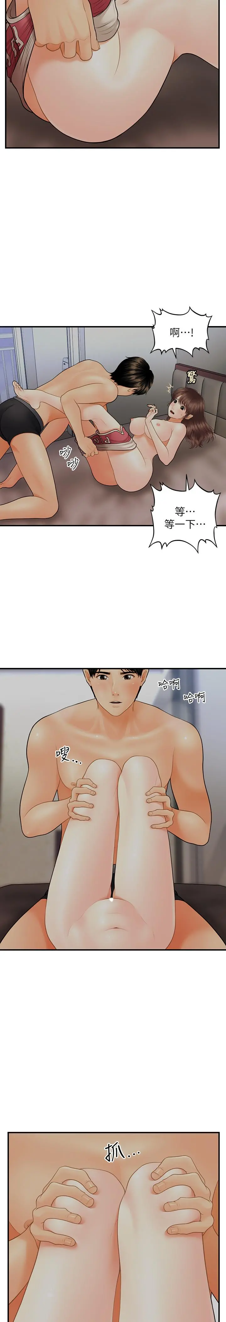 医美奇鸡 - 第16话-私密处就在我眼前... - page 32